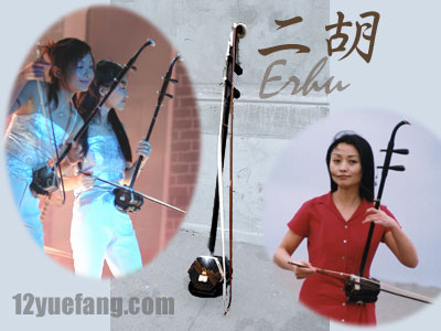 Kız öğrencilerden biri müthiş bir çalgı şöleni sundu bize. Ancak daha sonra arayınca Erhu olduğunu öğrendim bu çalgının. Bir atlının tırıs gidişinden, heyecanlı rüzgarlara kadar bir sürü sesi canlandırdı müzik aletiyle. Erhunun diğer adı nanhu, Batı'da Çin Violini de deniyor. ERHU - Çin'in Efsanevi Çalgısı